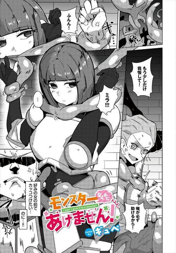 ダンジョン攻略はSEXで!! VOL.29 hitomiエロ漫画raw(同人誌)無料サンプル画像047