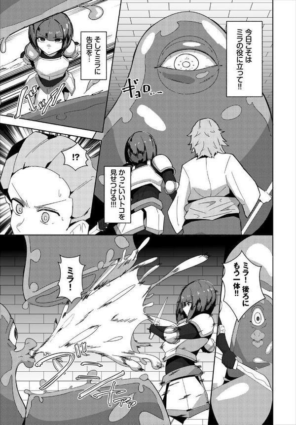 ダンジョン攻略はSEXで!! VOL.29 hitomiエロ漫画raw(同人誌)無料サンプル画像049