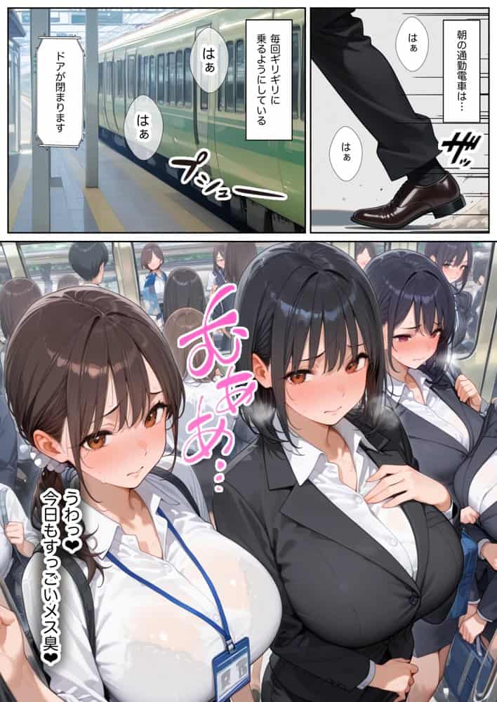 俺しか勃起できない世界  〜Jカップ爆乳アイドル生オナホ化＆教え子ハーレム〜