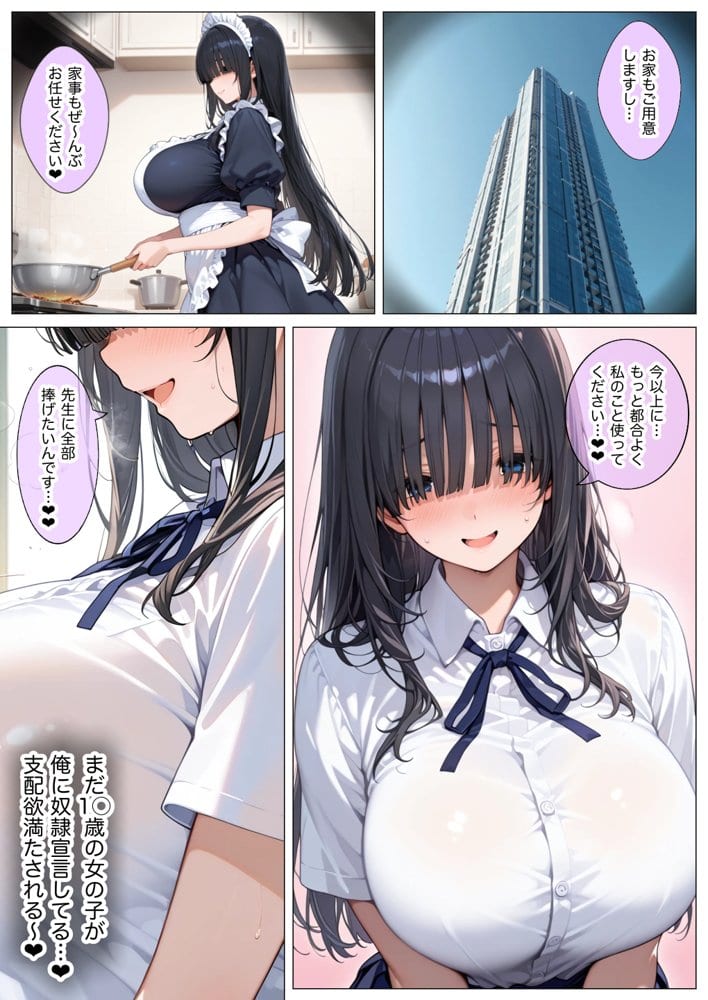 俺しか勃起できない世界  〜Jカップ爆乳アイドル生オナホ化＆教え子ハーレム〜