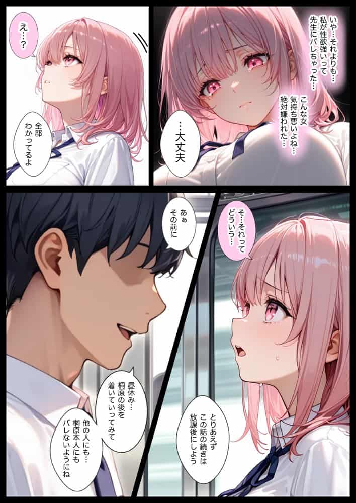 俺しか勃起できない世界  〜Jカップ爆乳アイドル生オナホ化＆教え子ハーレム〜