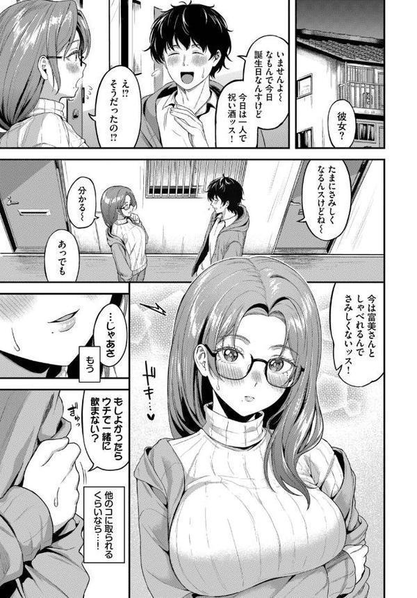 気になる入居者