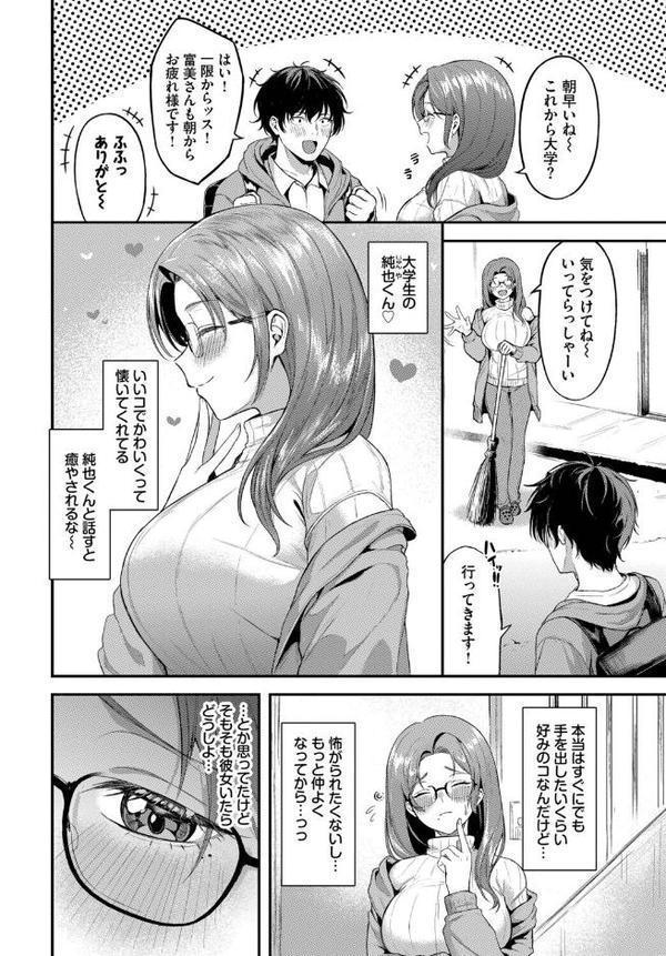 気になる入居者