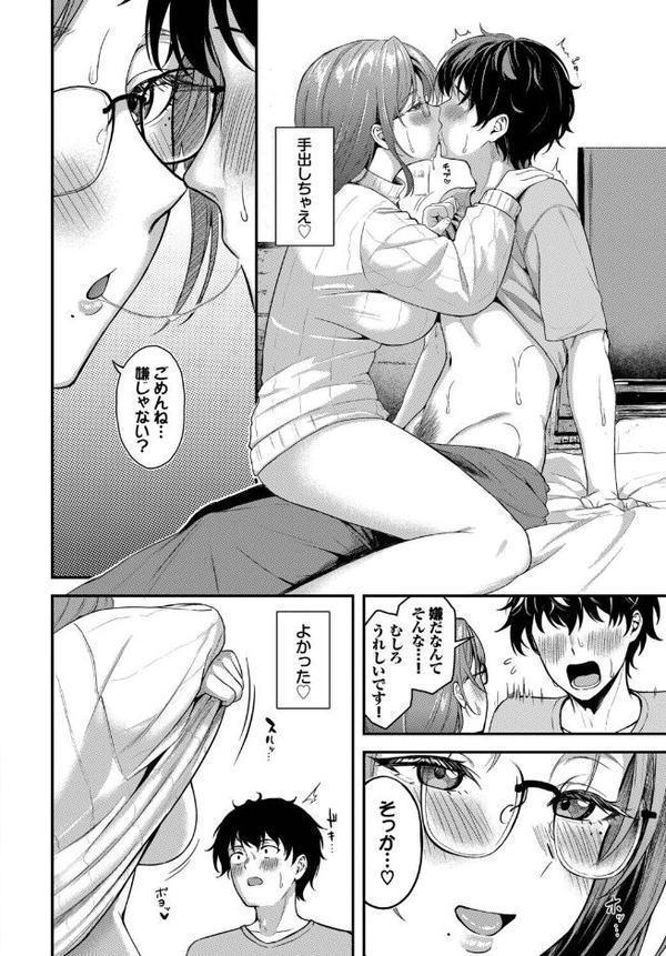 気になる入居者