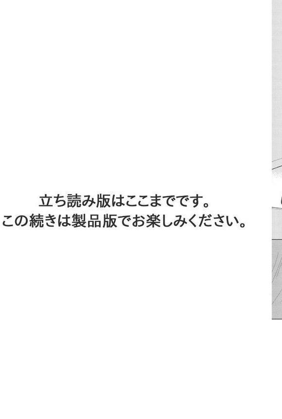 バリタチNo.1に負けた俺がネコデビューするまで【R18版】8