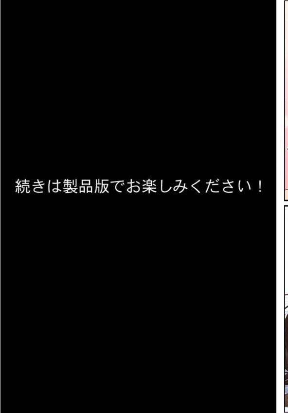 チン体契約 欲求不満限界アラサー大家にチ●ポを請求される【単話】（2） モザイク版