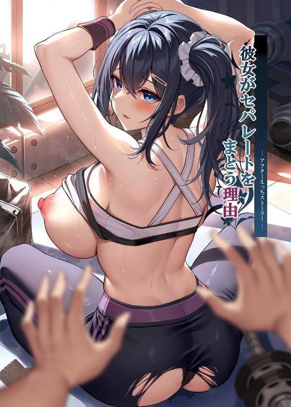 彼女がセパレートをまとう理由(5) hitomiエロ漫画raw(同人誌)無料サンプル画像002