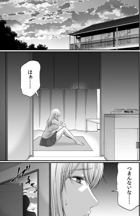 コンビニでギャルを助けたら〜お礼に、エッチ…教えてあげよっか?(12) hitomiエロ漫画raw(同人誌)無料サンプル画像002