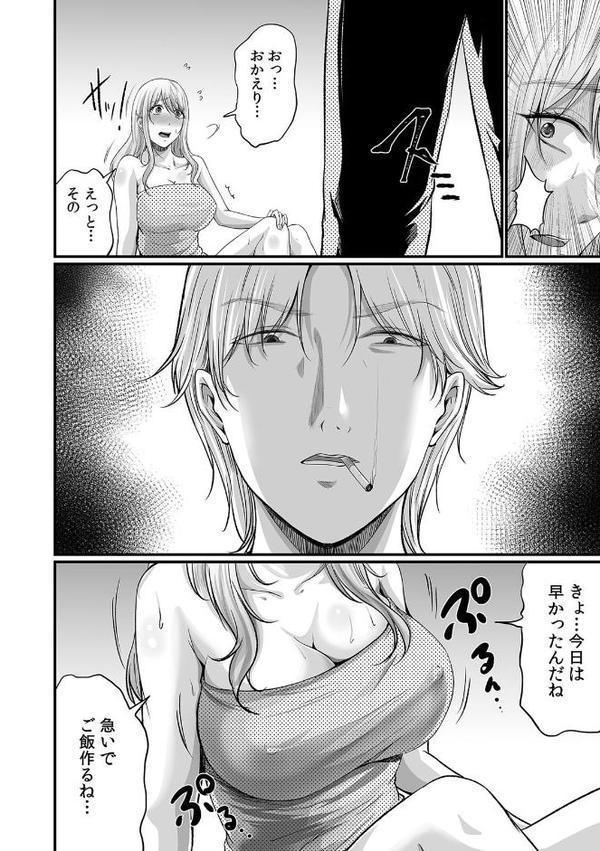 コンビニでギャルを助けたら〜お礼に、エッチ…教えてあげよっか?(12) hitomiエロ漫画raw(同人誌)無料サンプル画像003