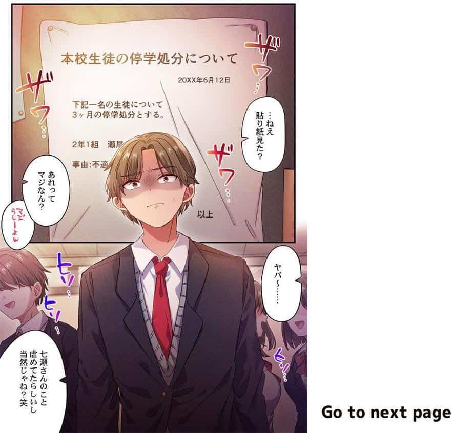 自己肯定感ゼロのギャルがオタク君専用のメス穴になる話9 hitomiエロ漫画raw(同人誌)無料サンプル画像002