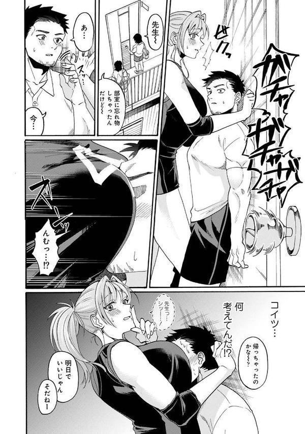 【単行本版】おっきい娘じゃダメですか? hitomiエロ漫画raw(同人誌)無料サンプル画像010