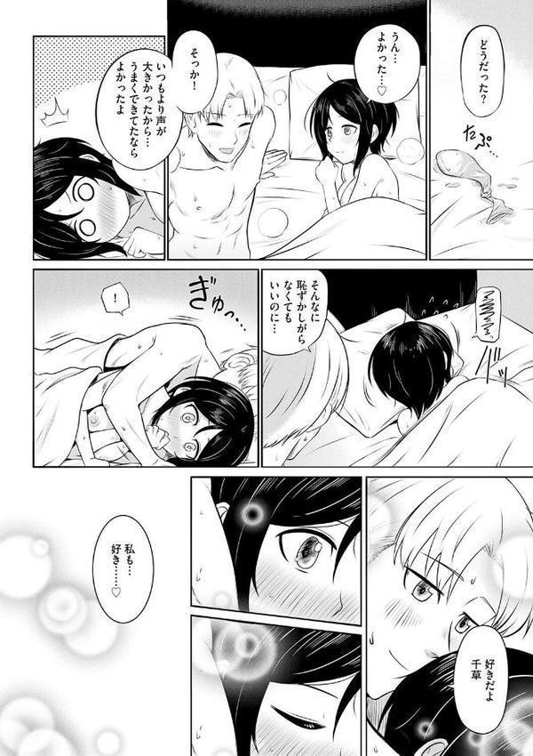 恥ずかしがり屋なカノジョたち…【第1話】 hitomiエロ漫画raw(同人誌)無料サンプル画像004