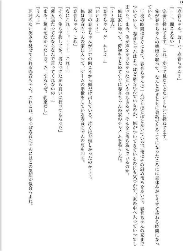 転生したので美少女幼馴染を俺好みに育てます hitomiエロ漫画raw(同人誌)無料サンプル画像013