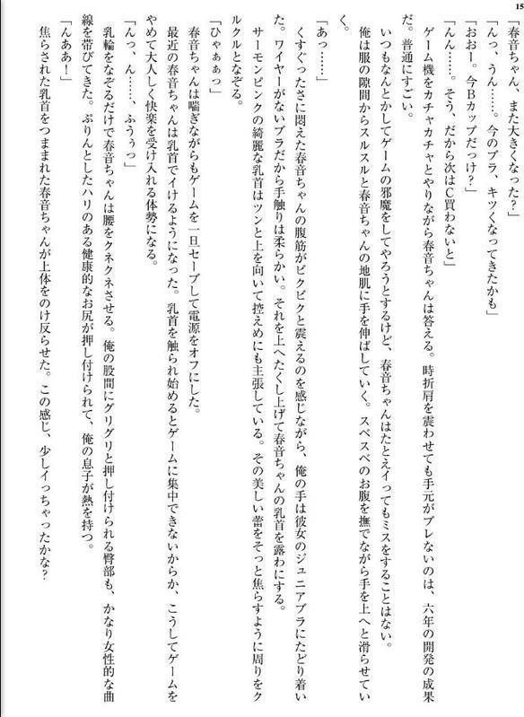 転生したので美少女幼馴染を俺好みに育てます hitomiエロ漫画raw(同人誌)無料サンプル画像015