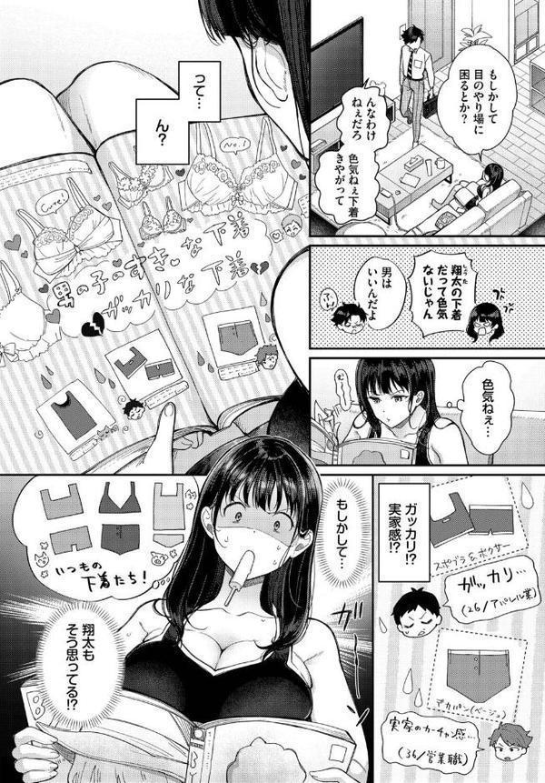 可愛い下着の方が好き? hitomiエロ漫画raw(同人誌)無料サンプル画像002