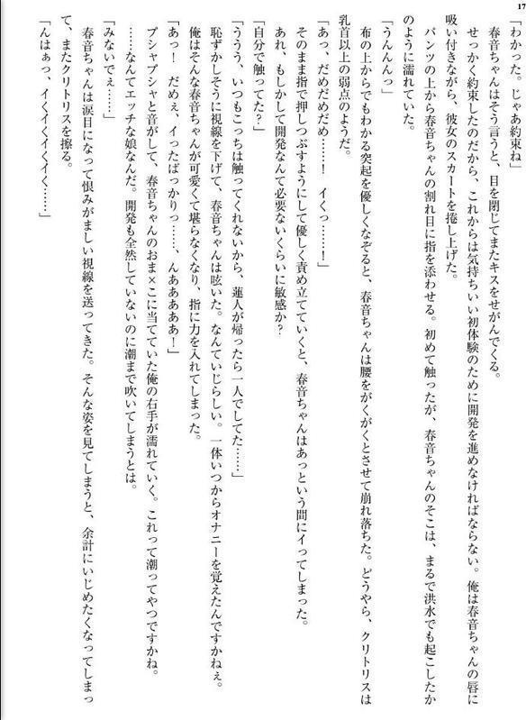 転生したので美少女幼馴染を俺好みに育てます hitomiエロ漫画raw(同人誌)無料サンプル画像017