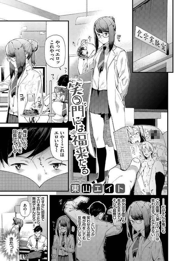 COMIC BAVEL SPECIAL COLLECTION（コミックバベル スペシャルコレクション）VOL41