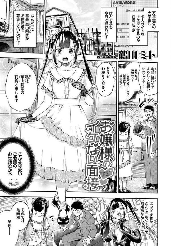 COMIC BAVEL SPECIAL COLLECTION（コミックバベル スペシャルコレクション）VOL41