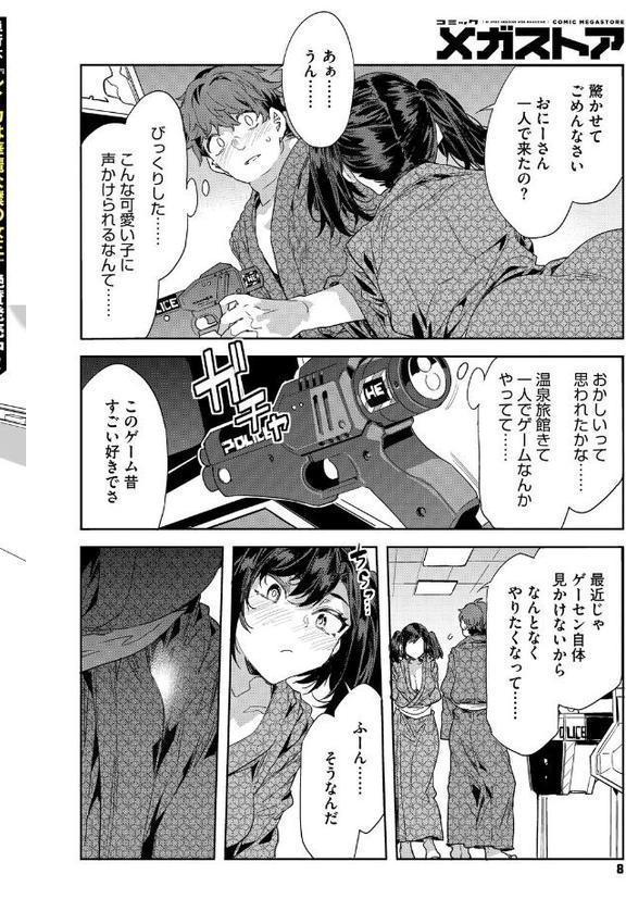 今日、部活サボった。 hitomiエロ漫画raw(同人誌)無料サンプル画像004