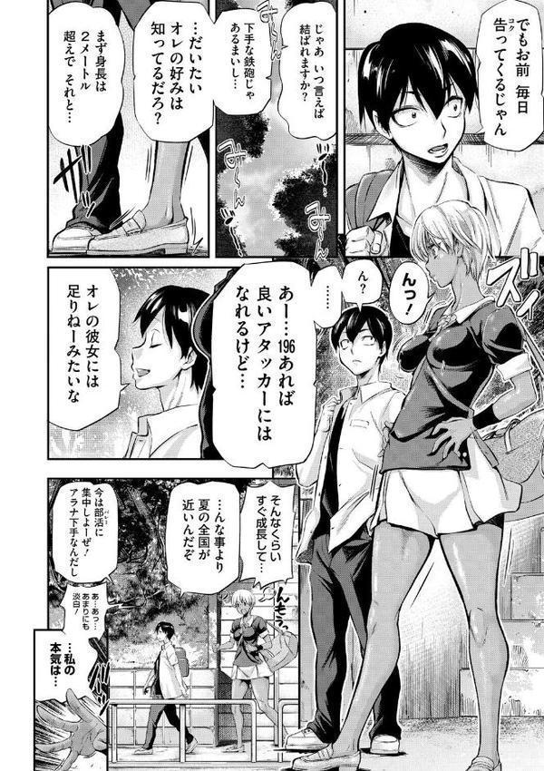 今日、部活サボった。 hitomiエロ漫画raw(同人誌)無料サンプル画像010