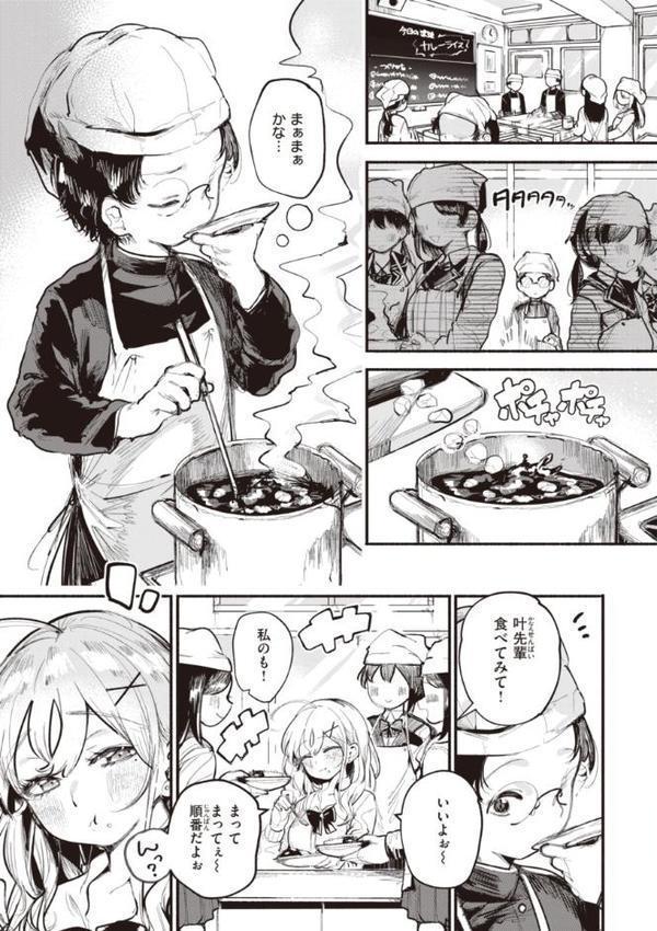 地雷ちゃん、愛を知る【デジタル版限定おまけ付き】 hitomiエロ漫画raw(同人誌)無料サンプル画像015