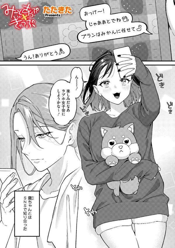 今日、部活サボった。 hitomiエロ漫画raw(同人誌)無料サンプル画像013