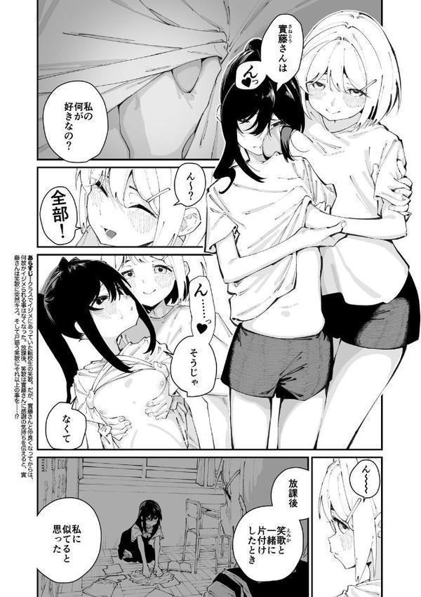 今日、部活サボった。 hitomiエロ漫画raw(同人誌)無料サンプル画像012
