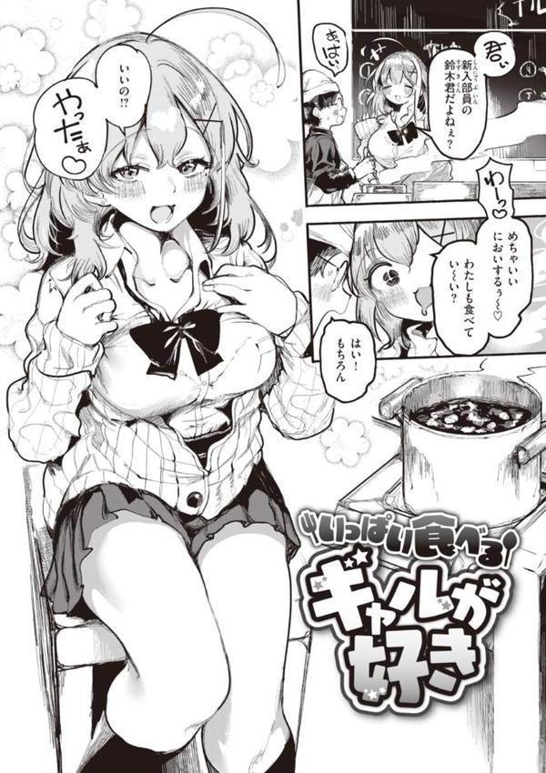 地雷ちゃん、愛を知る【デジタル版限定おまけ付き】 hitomiエロ漫画raw(同人誌)無料サンプル画像016