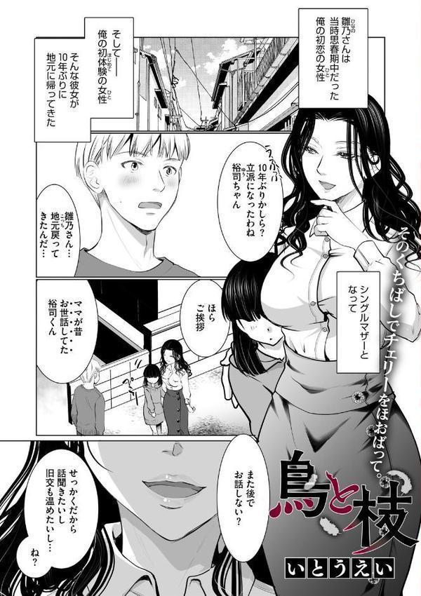 今日、部活サボった。 hitomiエロ漫画raw(同人誌)無料サンプル画像017