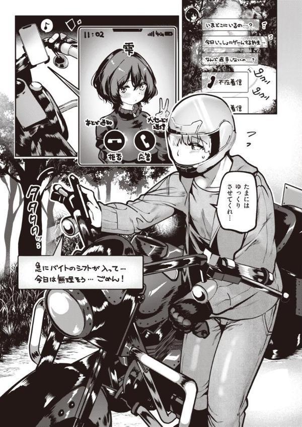 地雷ちゃん、愛を知る【デジタル版限定おまけ付き】 hitomiエロ漫画raw(同人誌)無料サンプル画像023