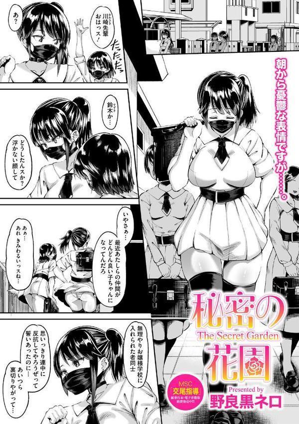 今日、部活サボった。 hitomiエロ漫画raw(同人誌)無料サンプル画像021