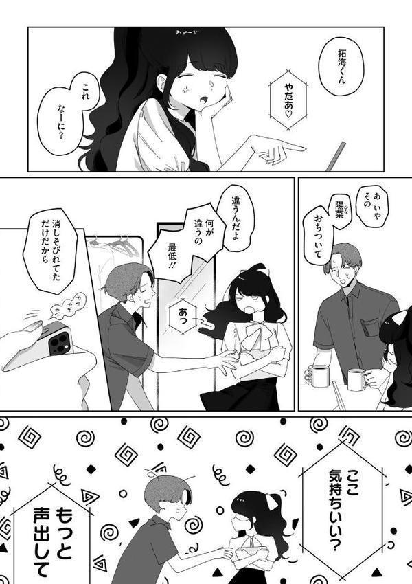 今日、部活サボった。 hitomiエロ漫画raw(同人誌)無料サンプル画像020