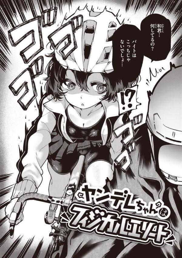 地雷ちゃん、愛を知る【デジタル版限定おまけ付き】 hitomiエロ漫画raw(同人誌)無料サンプル画像025