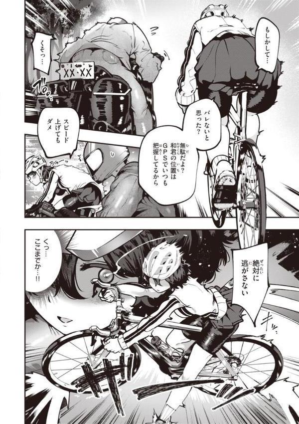 地雷ちゃん、愛を知る【デジタル版限定おまけ付き】 hitomiエロ漫画raw(同人誌)無料サンプル画像026