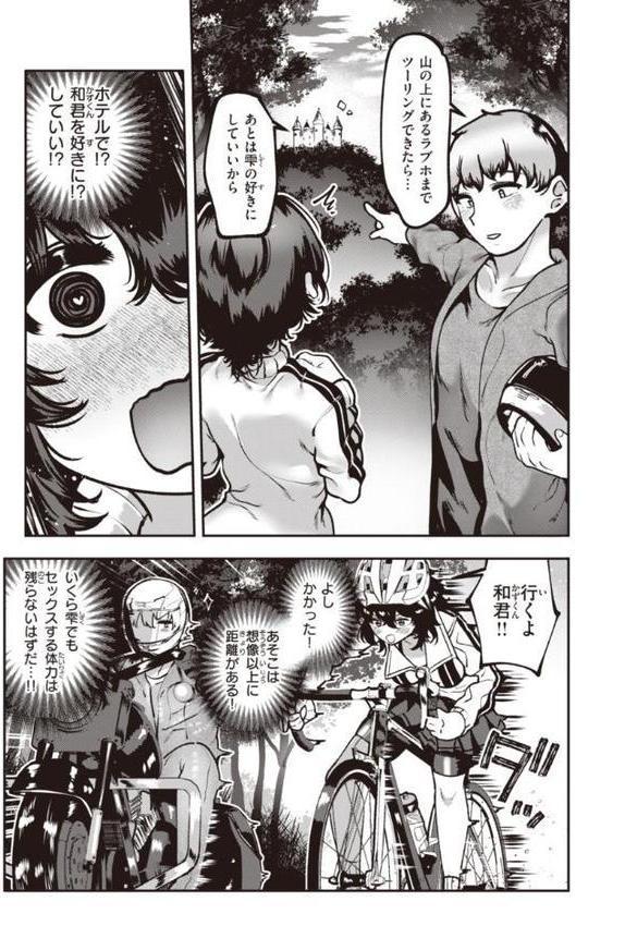 地雷ちゃん、愛を知る【デジタル版限定おまけ付き】 hitomiエロ漫画raw(同人誌)無料サンプル画像029