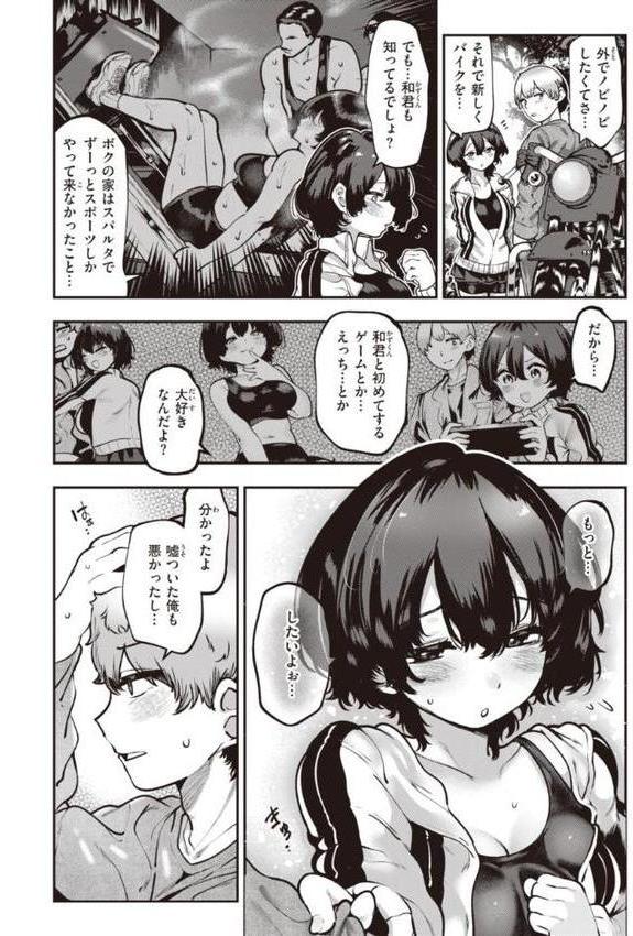 地雷ちゃん、愛を知る【デジタル版限定おまけ付き】 hitomiエロ漫画raw(同人誌)無料サンプル画像028