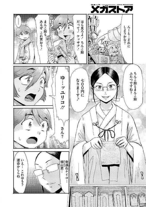 今日、部活サボった。 hitomiエロ漫画raw(同人誌)無料サンプル画像026