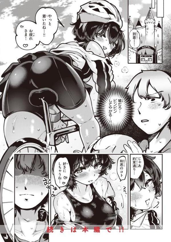 地雷ちゃん、愛を知る【デジタル版限定おまけ付き】 hitomiエロ漫画raw(同人誌)無料サンプル画像030