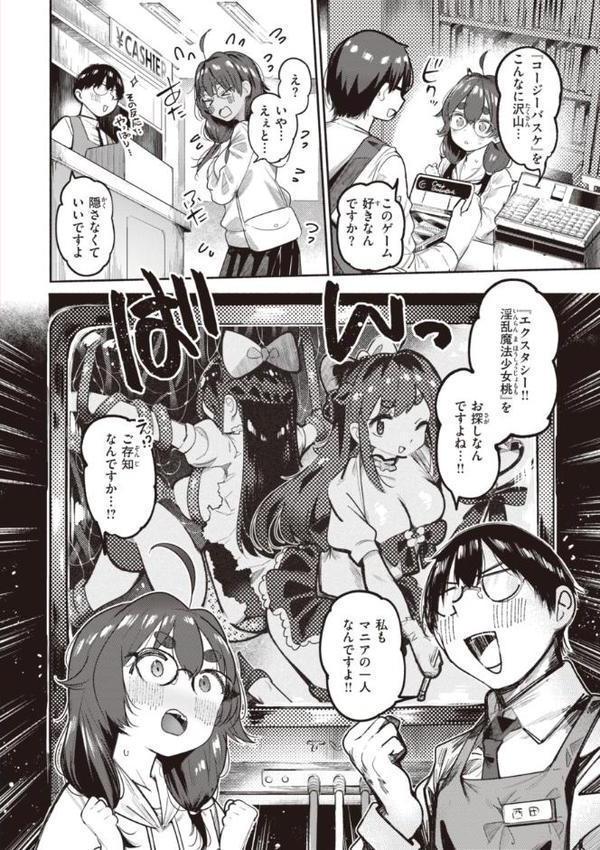 地雷ちゃん、愛を知る【デジタル版限定おまけ付き】 hitomiエロ漫画raw(同人誌)無料サンプル画像032