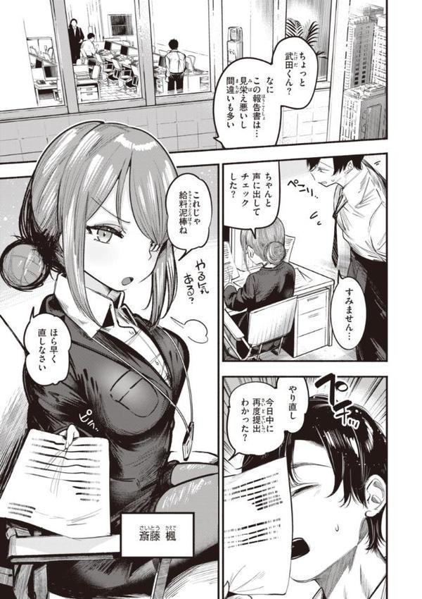 地雷ちゃん、愛を知る【デジタル版限定おまけ付き】 hitomiエロ漫画raw(同人誌)無料サンプル画像039