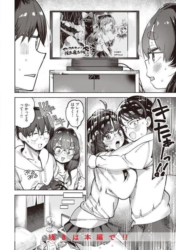 地雷ちゃん、愛を知る【デジタル版限定おまけ付き】 hitomiエロ漫画raw(同人誌)無料サンプル画像038