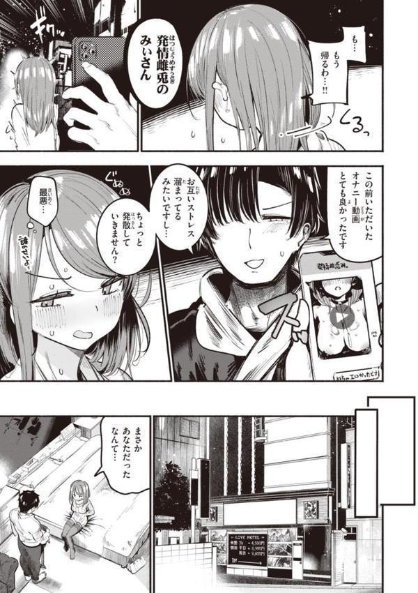 地雷ちゃん、愛を知る【デジタル版限定おまけ付き】 hitomiエロ漫画raw(同人誌)無料サンプル画像045