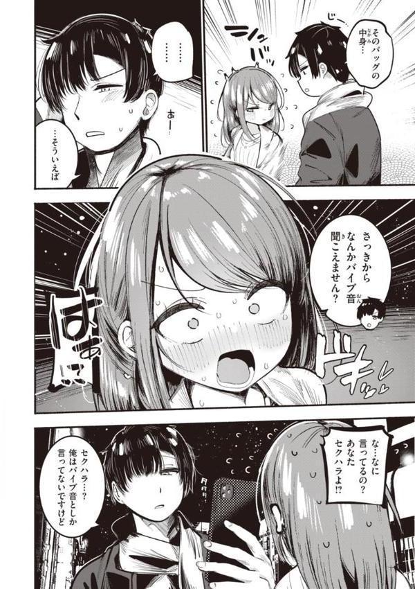 地雷ちゃん、愛を知る【デジタル版限定おまけ付き】 hitomiエロ漫画raw(同人誌)無料サンプル画像044