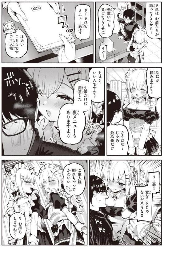 地雷ちゃん、愛を知る【デジタル版限定おまけ付き】 hitomiエロ漫画raw(同人誌)無料サンプル画像049