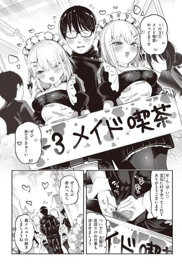 地雷ちゃん、愛を知る【デジタル版限定おまけ付き】 hitomiエロ漫画raw(同人誌)無料サンプル画像052