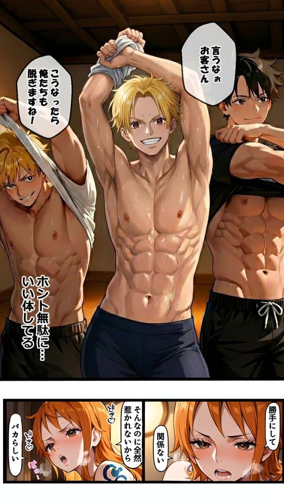 俺たちのナ〇さんがマッサージなんかでNTRされる訳ない