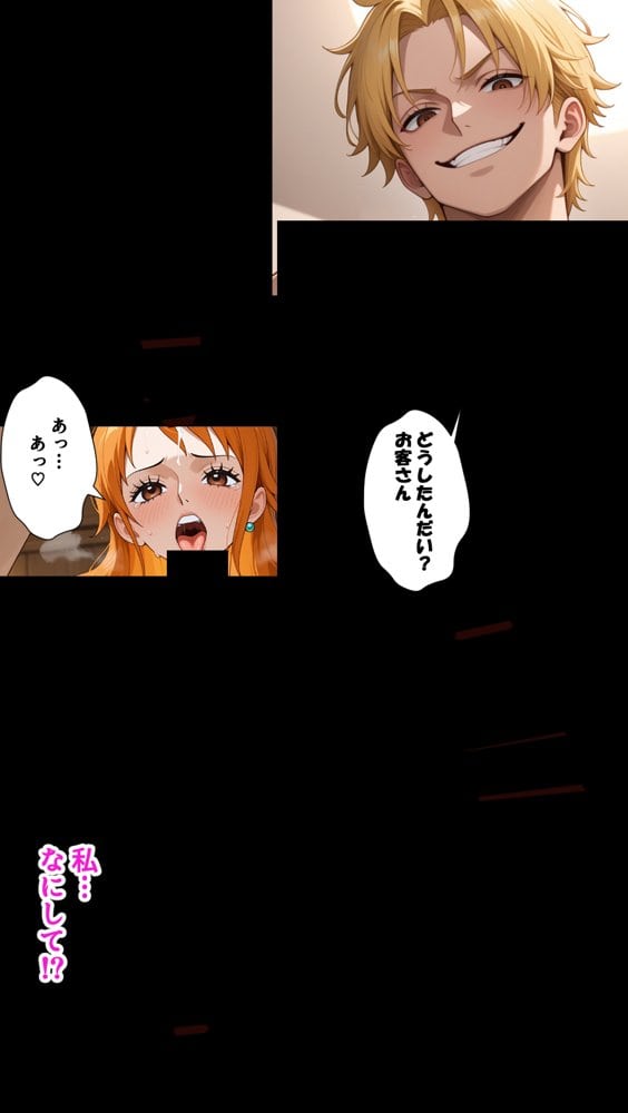 俺たちのナ〇さんがマッサージなんかでNTRされる訳ない