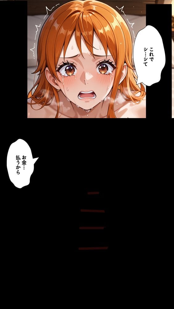 俺たちのナ〇さんがマッサージなんかでNTRされる訳ない