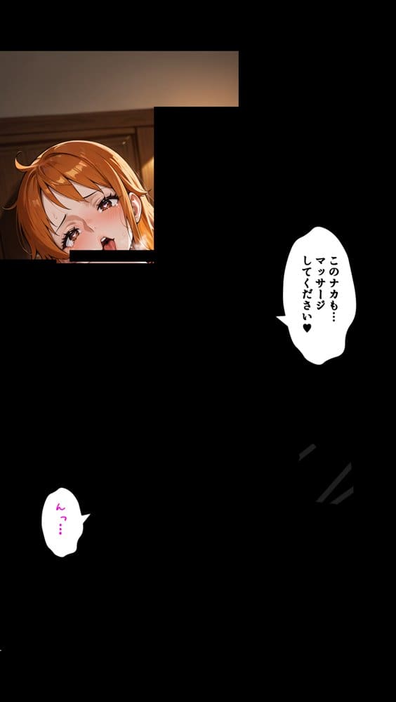 俺たちのナ〇さんがマッサージなんかでNTRされる訳ない