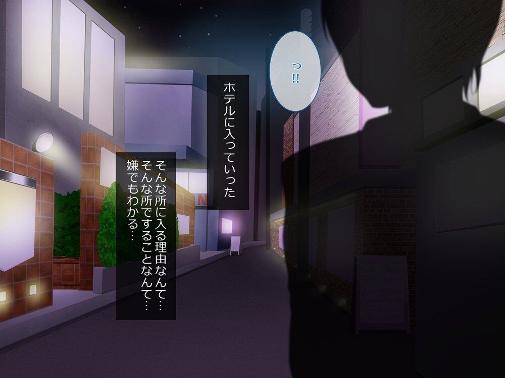 援交彼女 〜援○交際を続ける彼女と付き合ったら〜